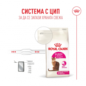 Суха храна за котки Royal Canin Fussy
